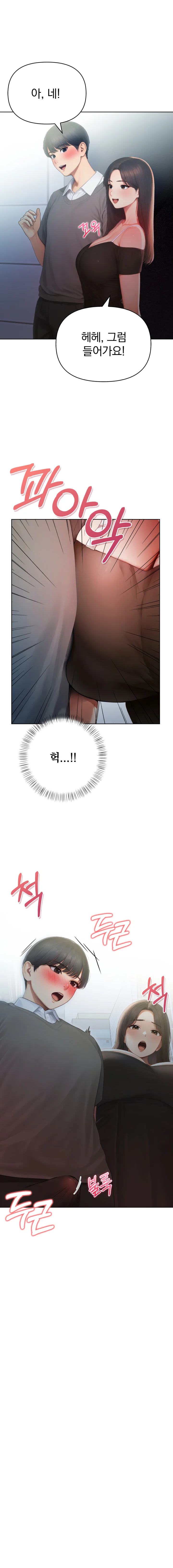 1화 10